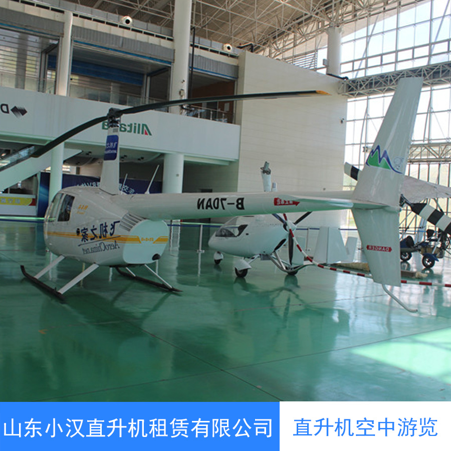 北京直升飛機(jī)租賃公司 直升機(jī)空中游覽 直升機(jī)游覽觀光