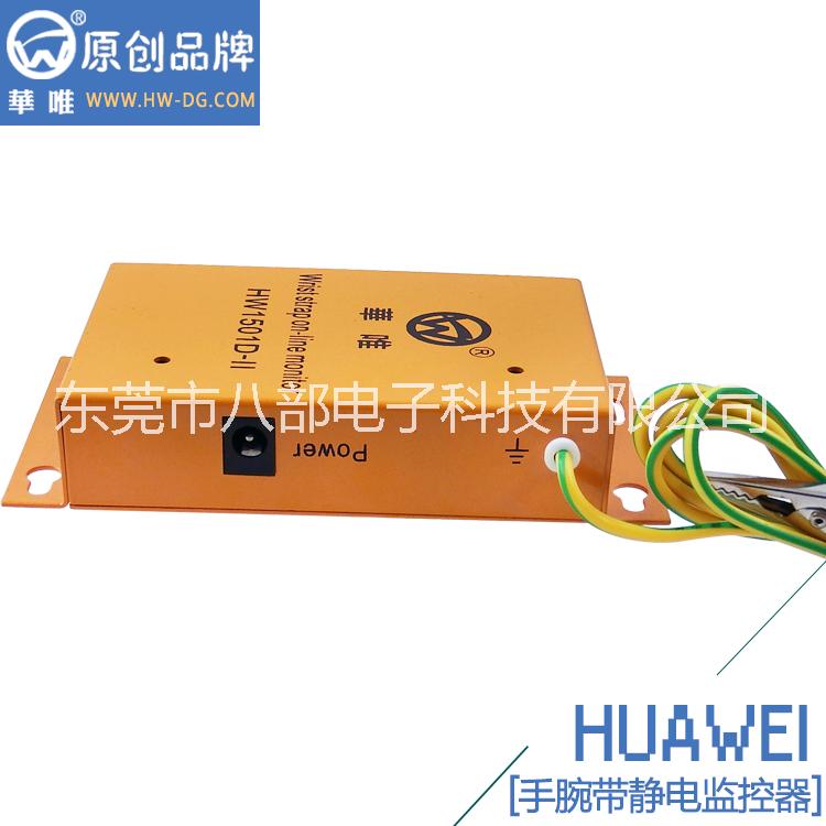 直銷一托二1501D-II靜電環(huán)監(jiān)視器八部靜電環(huán)監(jiān)視器生產(chǎn)廠家
