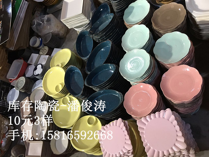 庫存陶瓷雜貨 陶瓷碗盤10元3樣