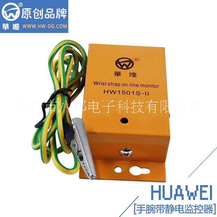 八部直銷1501S-II一托一手腕帶報警器定制批發(fā)