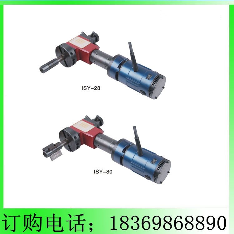ISY-28管子坡口機(jī)價(jià)格廠(chǎng)家電動(dòng)管子坡口機(jī)*惠 管子坡口機(jī)