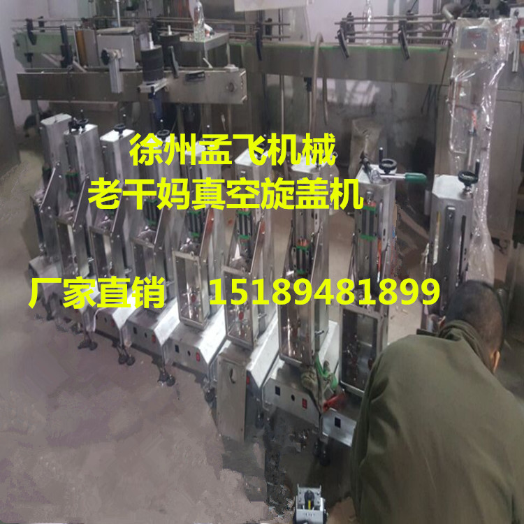 旋蓋機(jī) 全自動(dòng)直線式搓蓋機(jī)