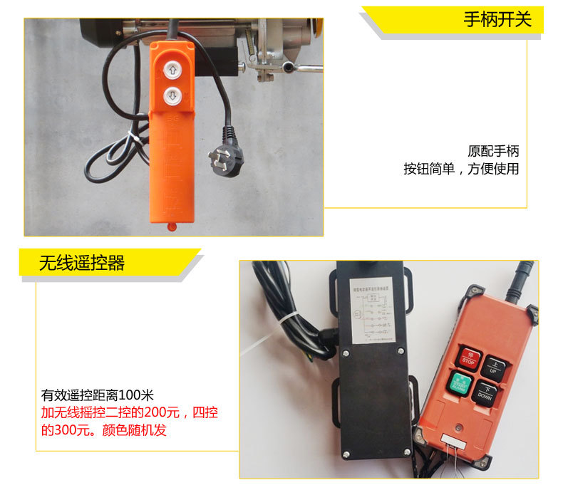 微型電動葫蘆 山東PA200微型電動葫蘆 家用電動葫蘆山東廠家