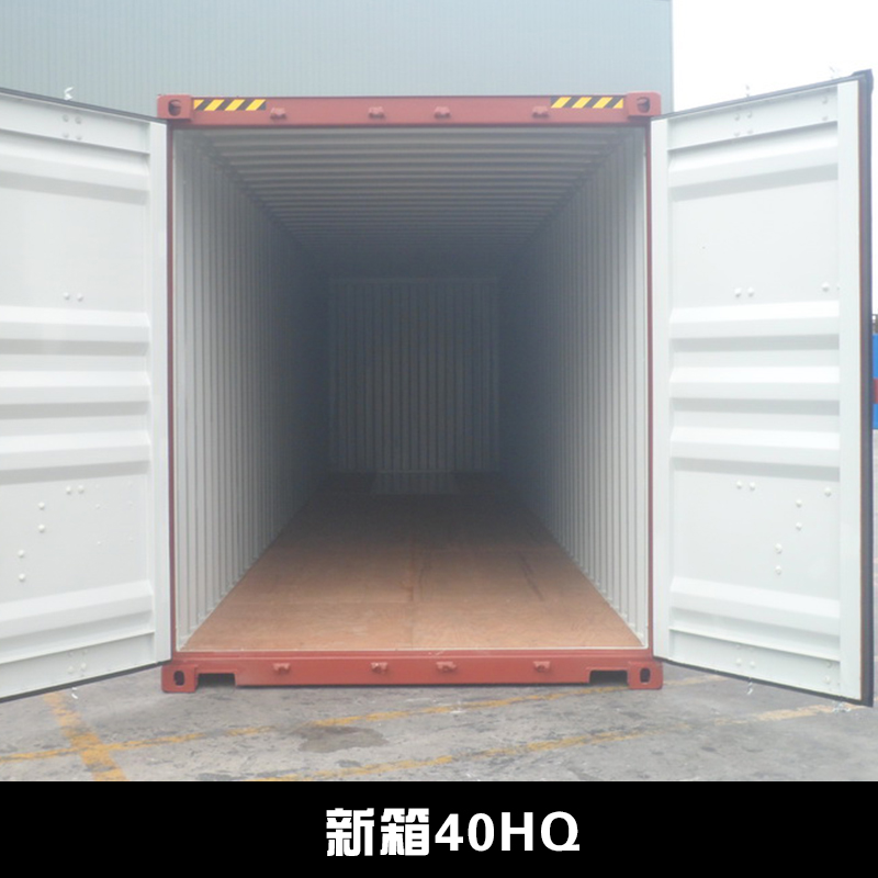 新箱40HQ特種箱集裝箱廠家供應(yīng)、直銷特種儲藏冷藏箱移動集裝箱