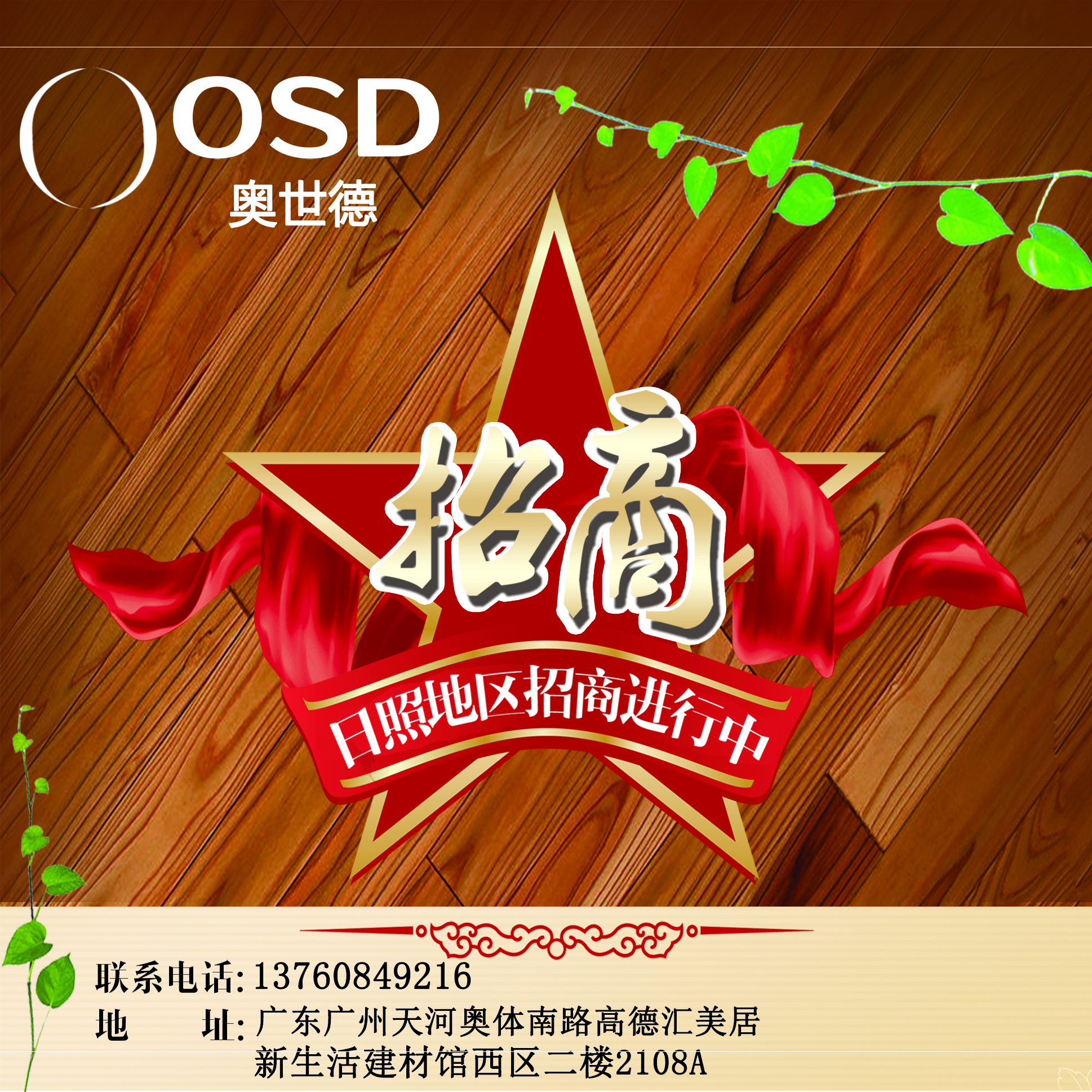 廣東奧世德空氣凈化器、空氣凈化器廠家、空氣凈化器加盟、空氣凈化器 奧世德空氣凈化器加盟 廣東省奧世德空氣凈化器加盟