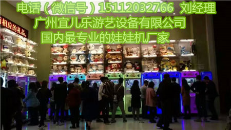 一般投幣娃娃機(jī)廣州廠家在哪