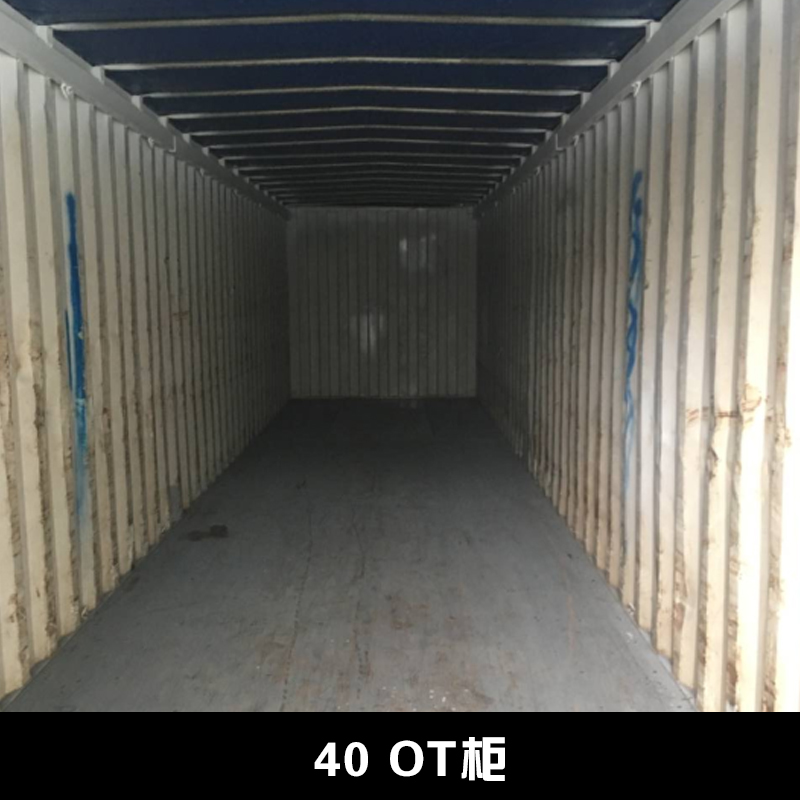 40 OT柜二手集裝箱貨柜 40尺平柜廠家供應(yīng)