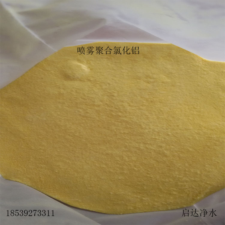呼和浩特聚合氯 化鋁含量25%絮凝劑邢臺(tái)造紙廠工業(yè)級(jí)污水處理廠家價(jià)格銷售 聚合氯 化鋁含量25%
