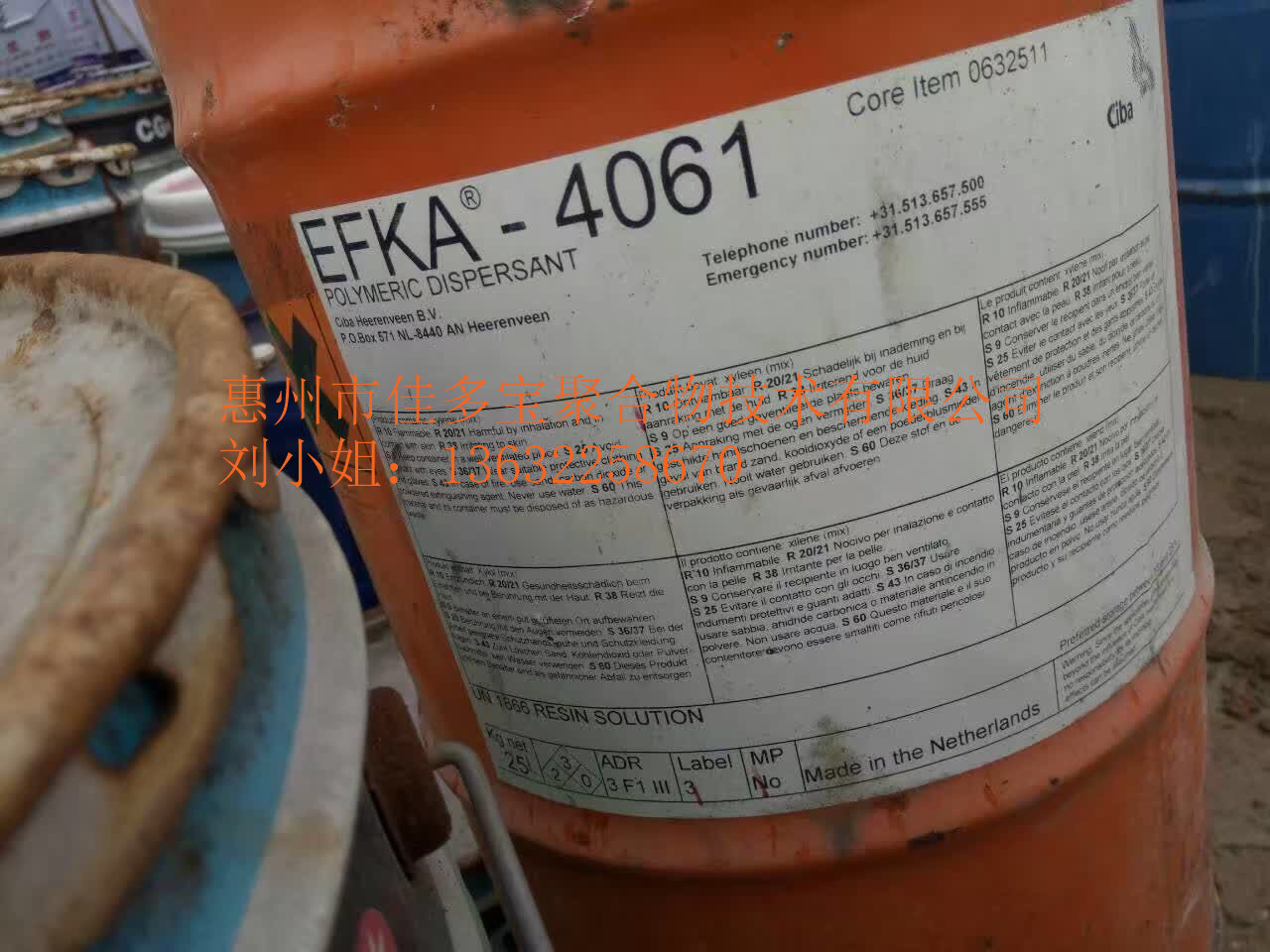 埃夫卡EFKA-3030流平劑埃夫卡3236、埃夫卡3238