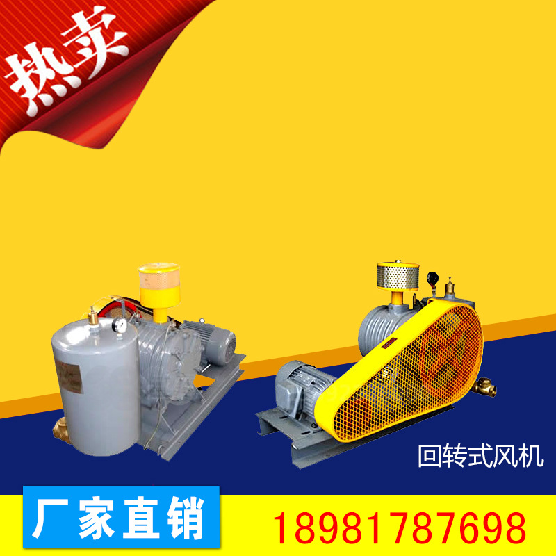 回轉(zhuǎn)式風(fēng)機(jī)-回轉(zhuǎn)式風(fēng)機(jī)-明峰泵業(yè)-污水處理曝氣設(shè)備-回轉(zhuǎn)式風(fēng)機(jī)價(jià)格-四川回轉(zhuǎn)式風(fēng)機(jī)