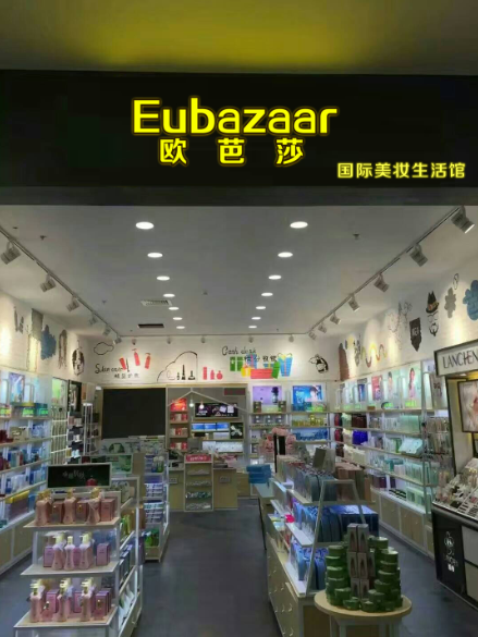 廣東彩妝品牌有哪些，歐芭莎美妝館助你圓夢(mèng)