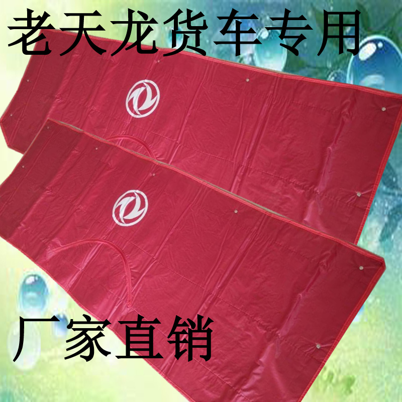 老*冬季大貨車車頭前臉保溫被 老*貨車*保溫被價格