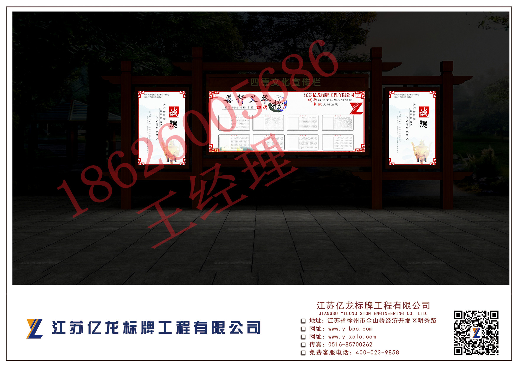 湖北孝感億龍宣傳欄*定制生產(chǎn)廠  孝感宣傳欄