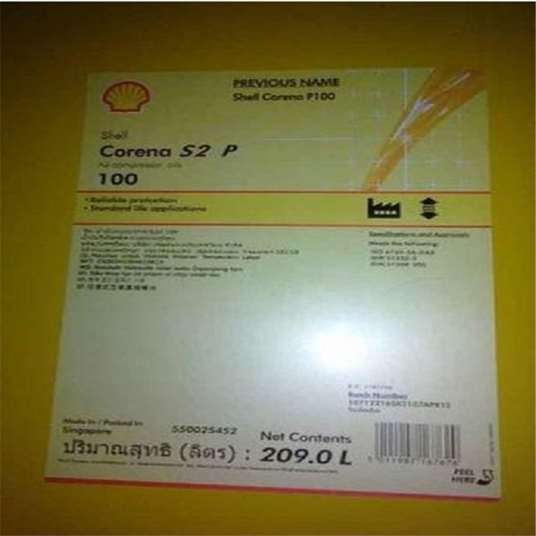 殼牌確能立S3 R68壓縮機油，確能立S3 R68空氣壓縮機油