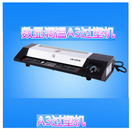 ?？谒芊鈾C報價 塑封機A3-330 廣州塑封機