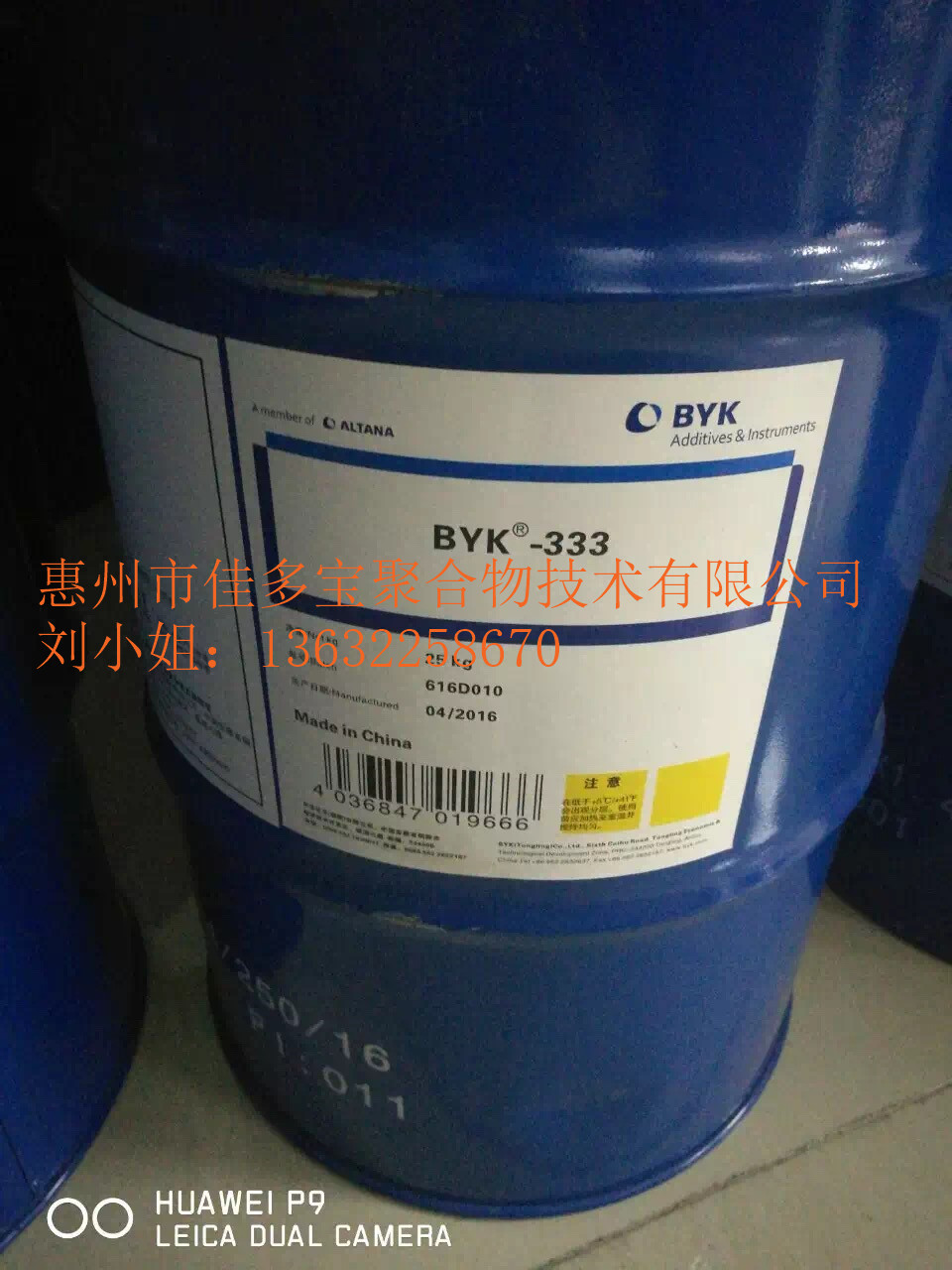畢克BYK-164分散劑BYK-300、BYK-301