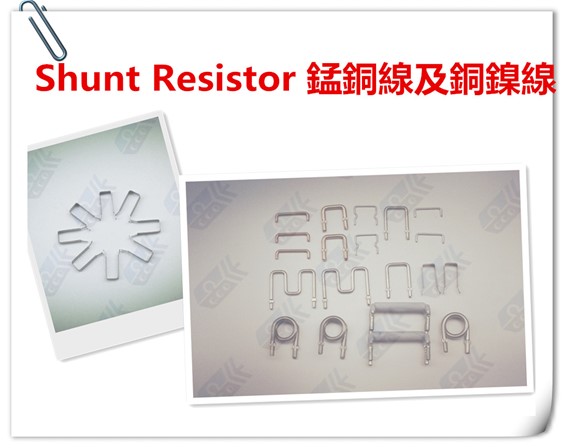 供應插件分流電阻豪歐電阻器