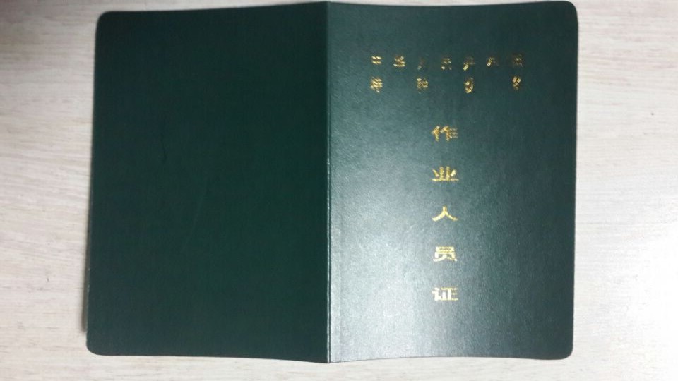 河南壓力容器操作證R1R2考試報名培訓(xùn)取證