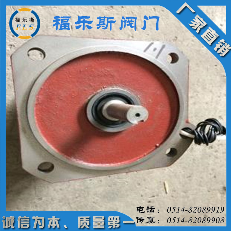 福樂(lè)斯牌YDF2-312-4閥門(mén)電機(jī)，三相異步電機(jī)，電動(dòng)執(zhí)行器電機(jī)