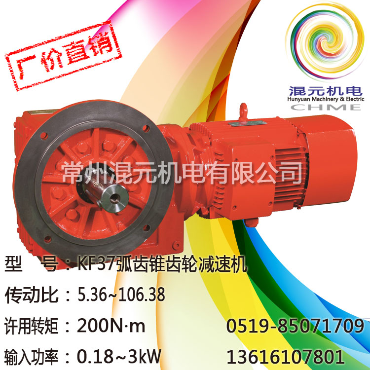 免運費廠價K系列弧齒錐齒輪減速機變速機*工期短