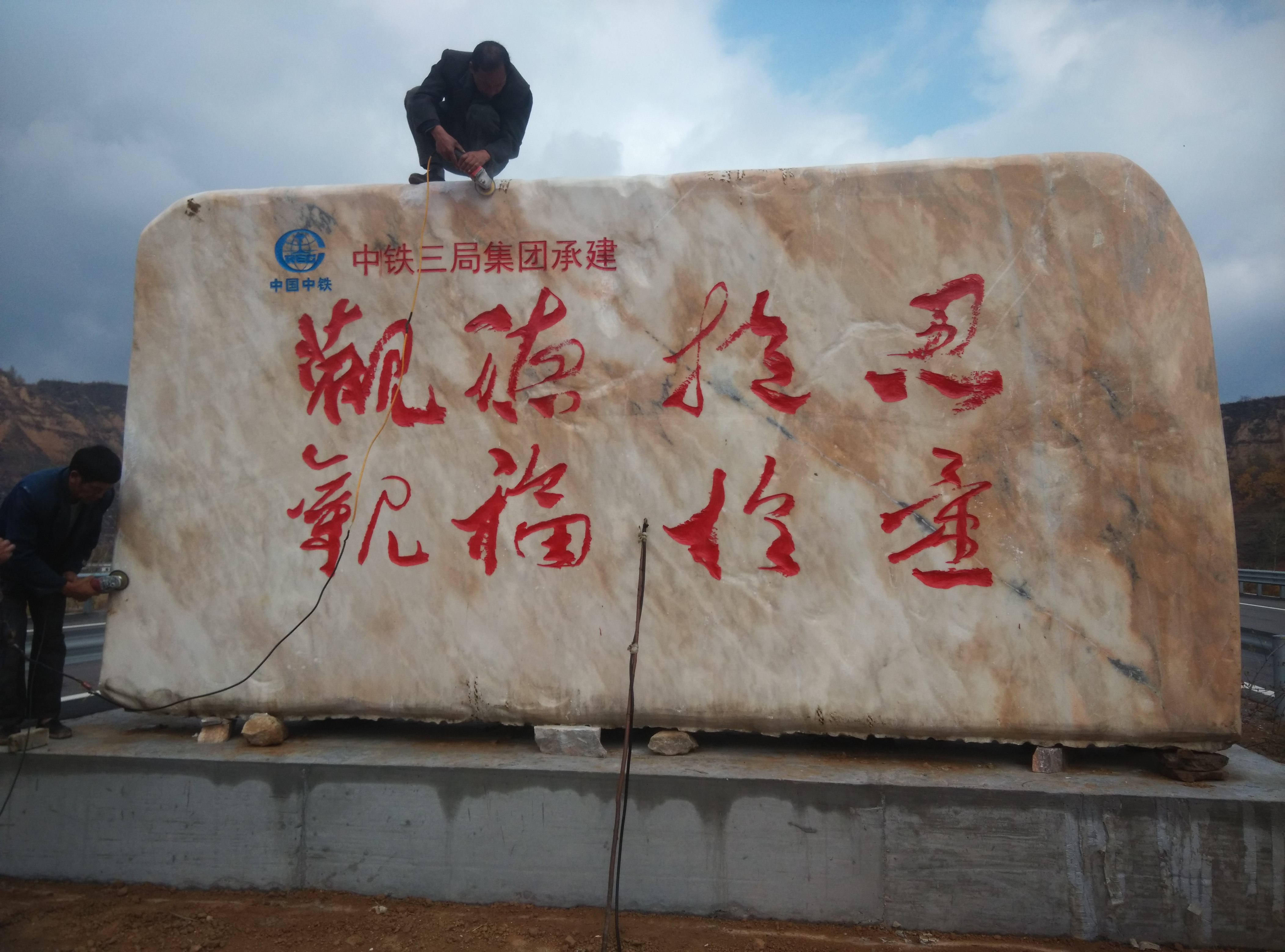 王世舉景觀石 路牌石供應(yīng)