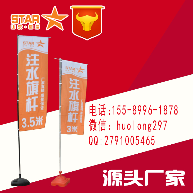 濟(jì)南注水旗廠家  濟(jì)南注水旗廠家 濟(jì)南注水旗桿廠家