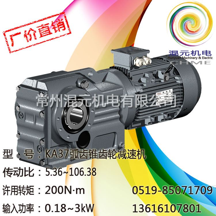 免運費廠價K系列弧齒錐齒輪減速機變速機*工期短