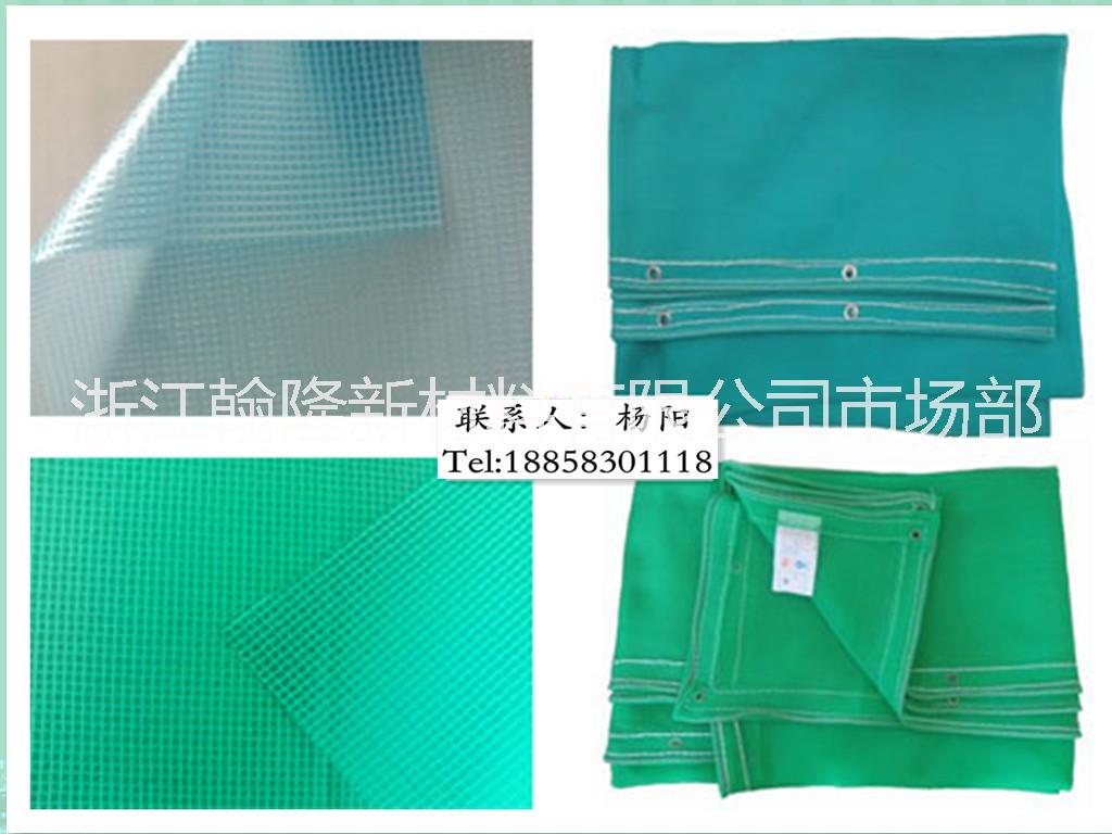 供應(yīng)透明網(wǎng)格布、PVC網(wǎng)格布、透明夾網(wǎng)布，廠(chǎng)家直銷(xiāo)，價(jià)格公道！