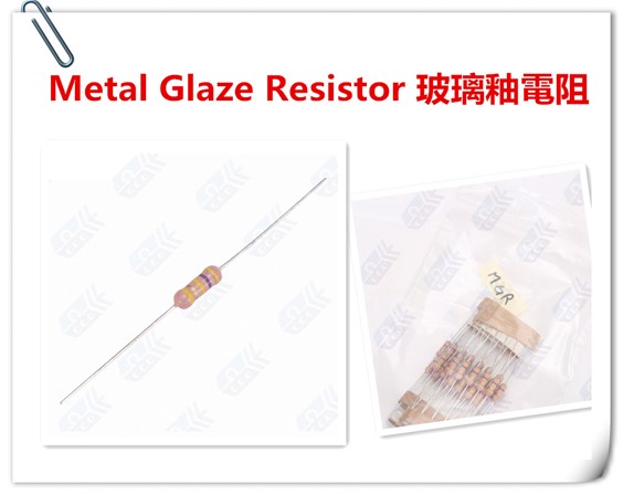 供應(yīng)高壓金屬玻璃釉電阻器