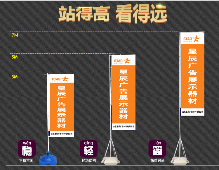 濟(jì)南注水旗廠家  濟(jì)南注水旗廠家 濟(jì)南注水旗桿廠家