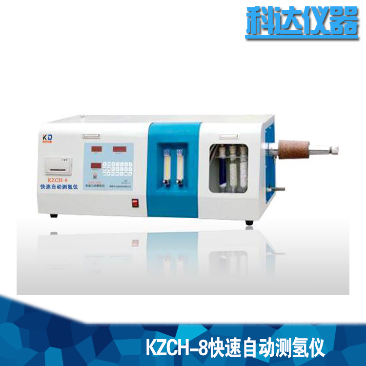 KDCH-8000微機(jī)碳?xì)浞治鰞x 碳?xì)湓貦z測儀