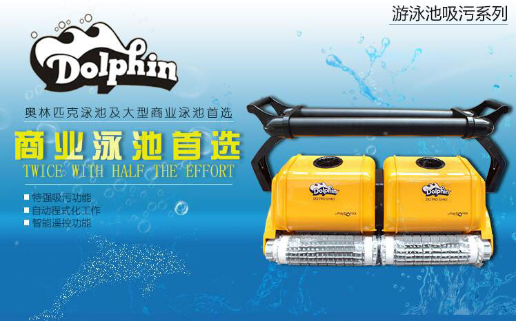 湖北武漢游泳池全自動吸污機