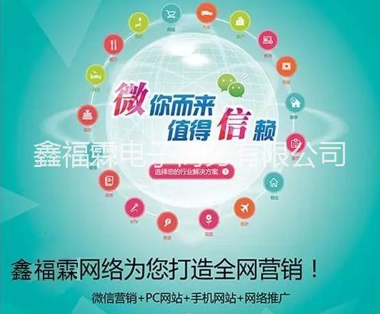 APP開發(fā) 手機APP推廣 APP客戶端制作
