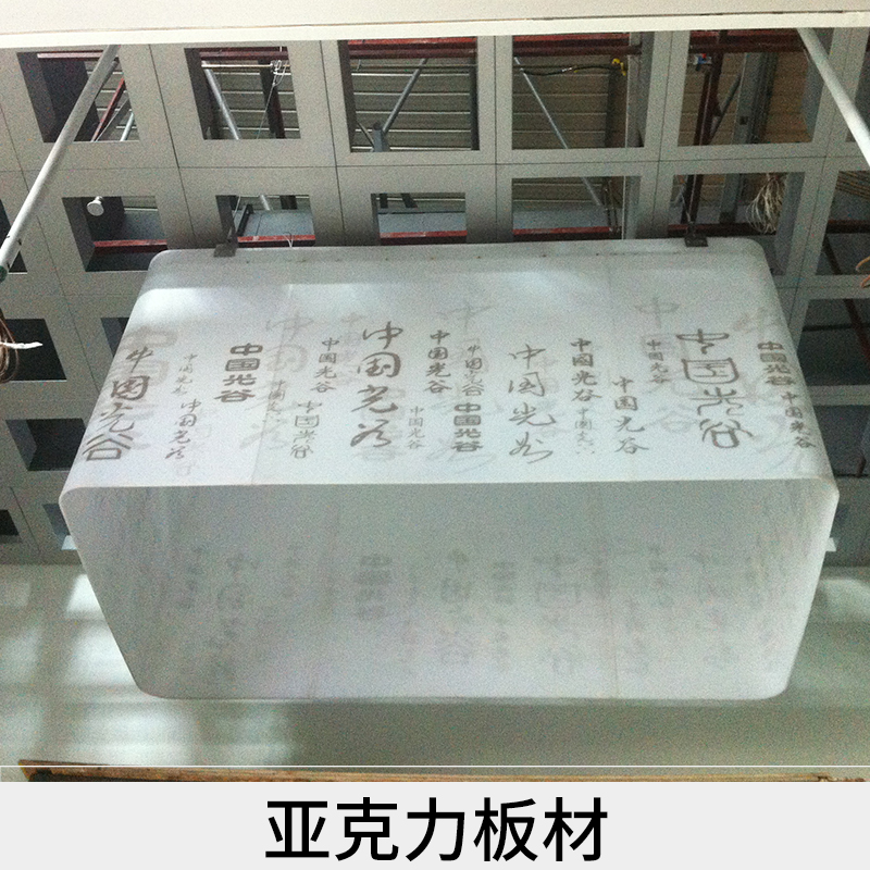 深圳亞克力板材出售 磨砂有機(jī)玻璃珠光板材廠家直銷