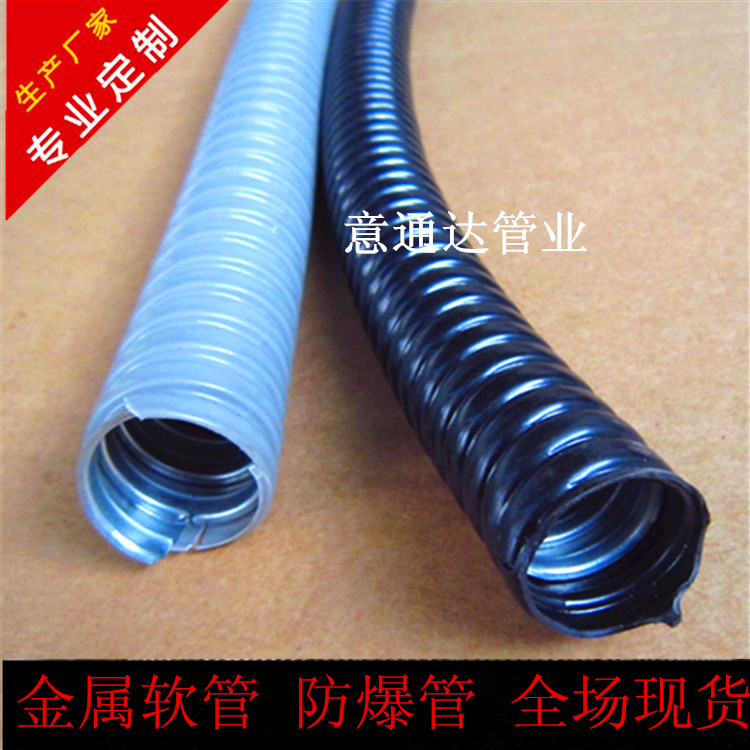 *阻燃PVC包塑金屬軟管防踩絕緣電纜穿線管 *阻燃pvc包塑金屬軟管穿線管