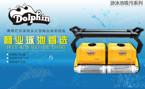 湖北武漢游泳池全自動吸污機
