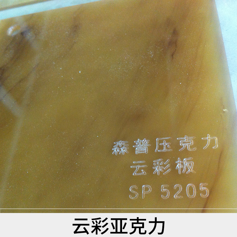 廣佛肇澆注亞克力板材，廣佛肇澆注亞克力板材批發(fā)報價，廣佛肇澆注亞克力板材廠家