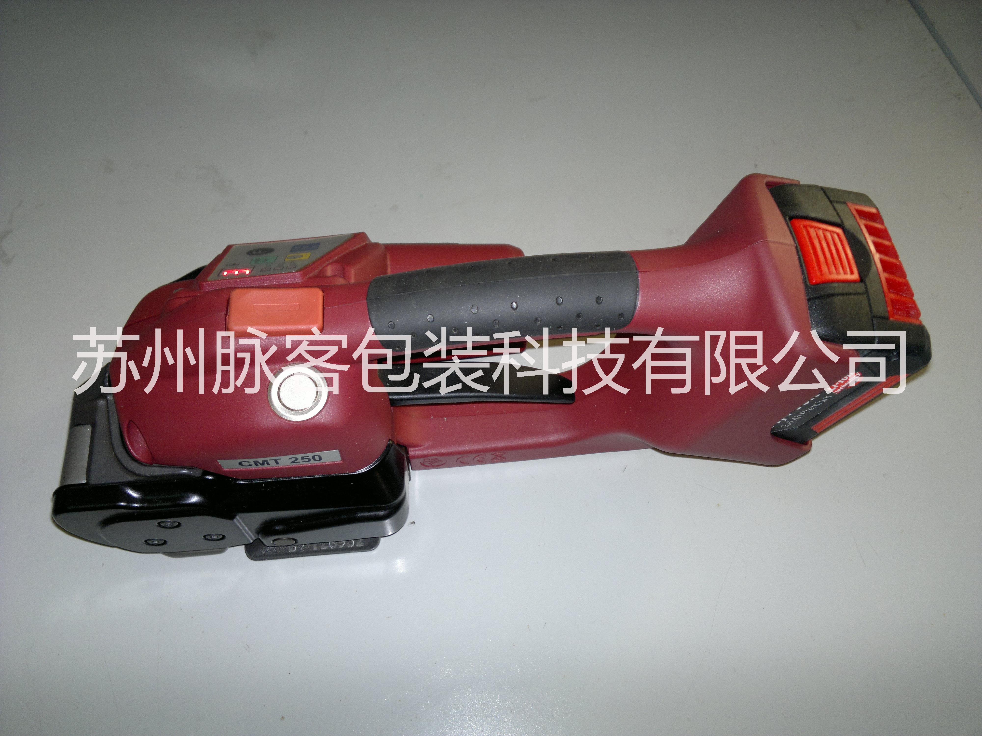 電動打包機 CMT250塑鋼帶電動打包機