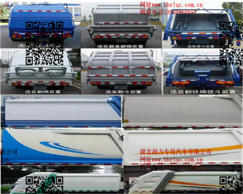 全國(guó)新款國(guó)五多利卡壓縮式垃圾車，5噸壓縮垃圾車，壓縮垃圾車價(jià)格