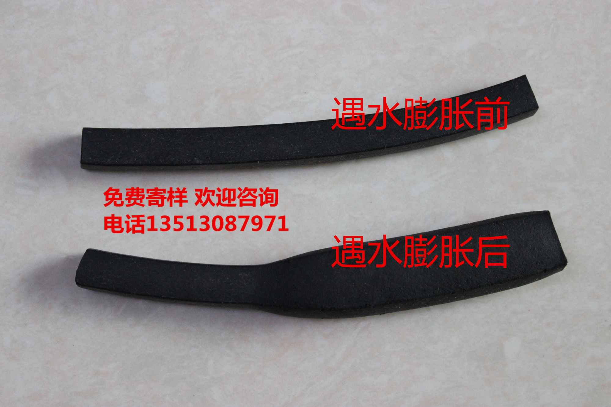 PZ制品型止水條，PZ制品型止水條生產(chǎn)廠家