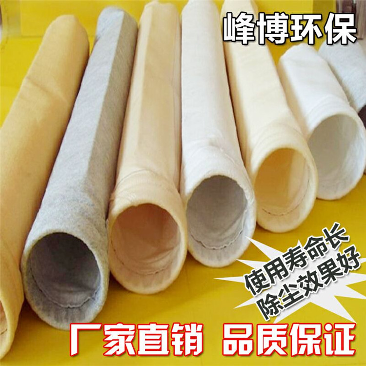 滄州除塵布袋生產(chǎn)廠家供應(yīng)滌綸針刺氈除塵布袋 滌綸針刺氈除塵布袋生產(chǎn)廠家 滌綸針刺氈除塵布袋專(zhuān)業(yè)生產(chǎn)廠家