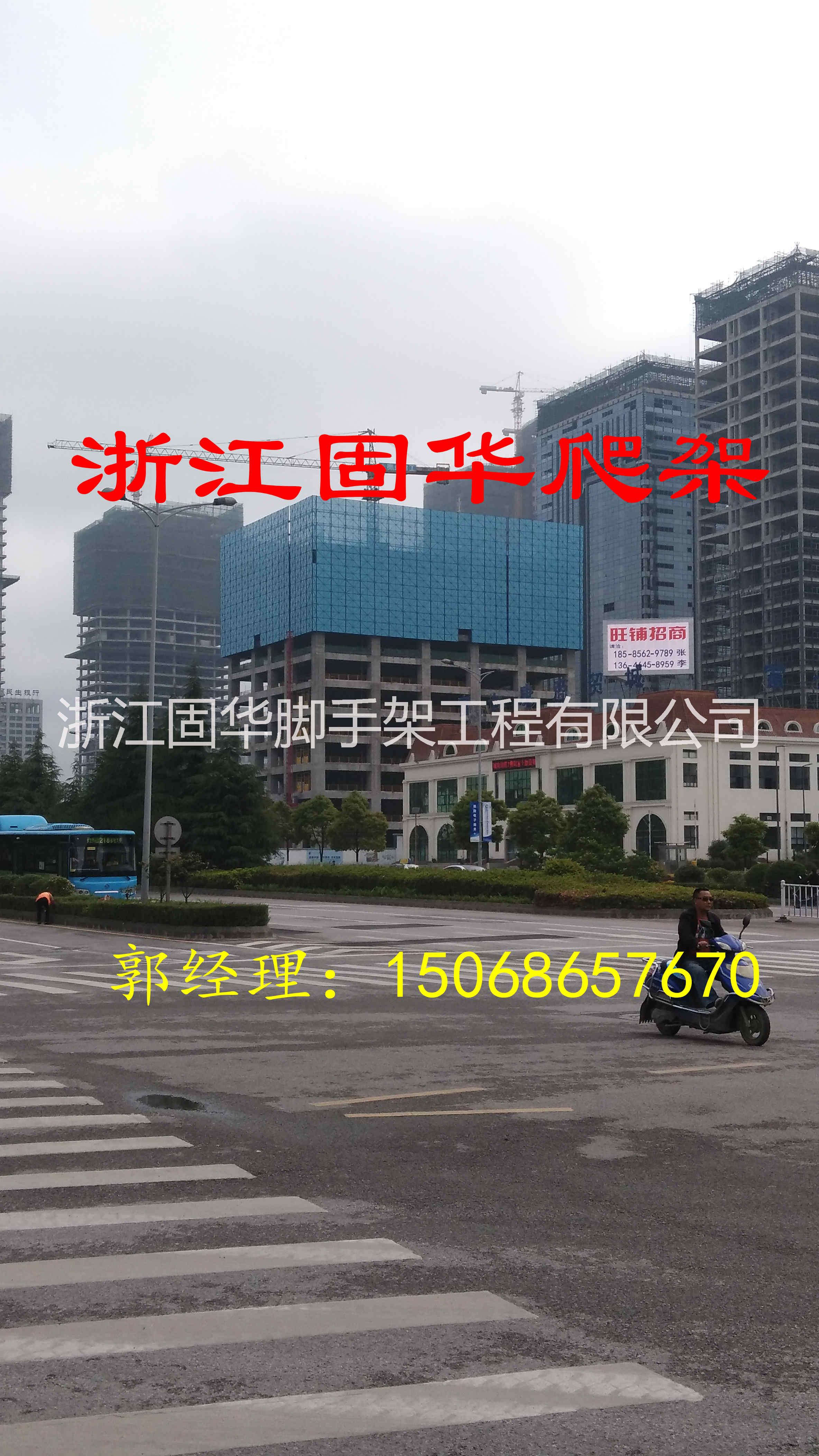 浙江固華爬架   品質(zhì)創(chuàng)就未來 天藍(lán)色全鋼防火整體提升架