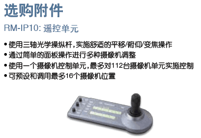 索尼視頻會議攝像機(jī)SRG-360SHE河北保定/張家口/承德代理批發(fā)