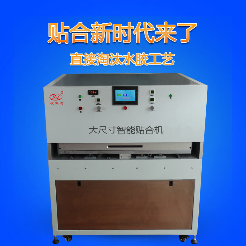 OCF智能無(wú)泡壓屏除泡機(jī)53寸貼合機(jī)TP電容式觸摸屏 終身維修 深圳金屬貼合機(jī)