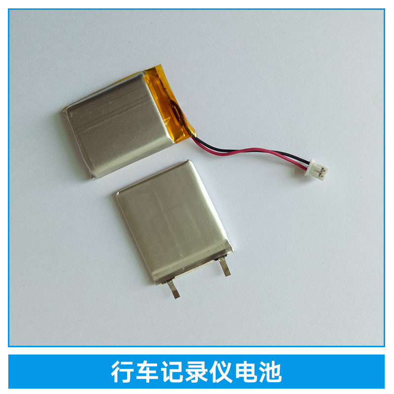 行車記錄儀電池聚合物后備電源汽車*鋰電池*