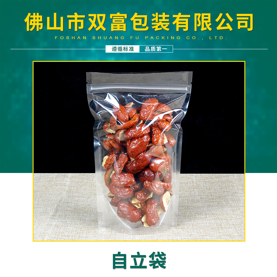 東莞*八邊封口袋哪家好 東莞*八邊封口袋哪家質(zhì)量好 封口袋