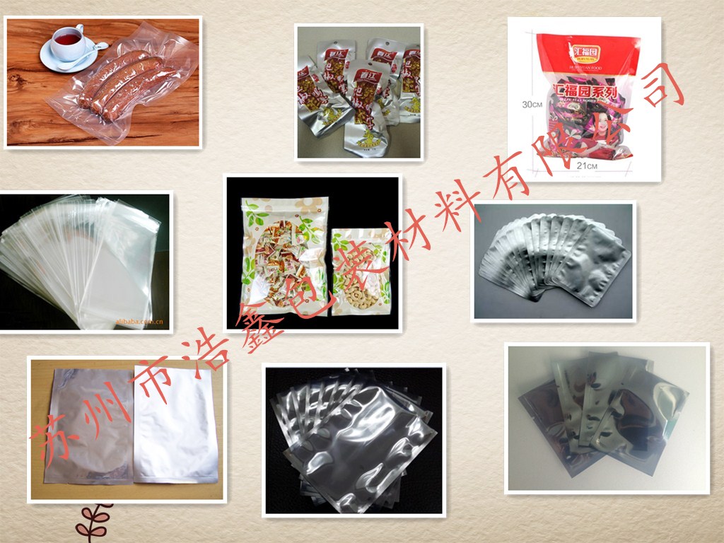 供應(yīng)四川供應(yīng)四川真空包裝袋 浩鑫包裝