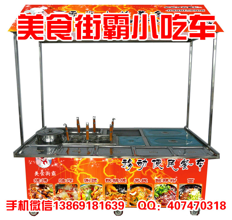 流動小吃車_小吃車加盟_燒烤小吃車_小吃車培訓(xùn)技術(shù)