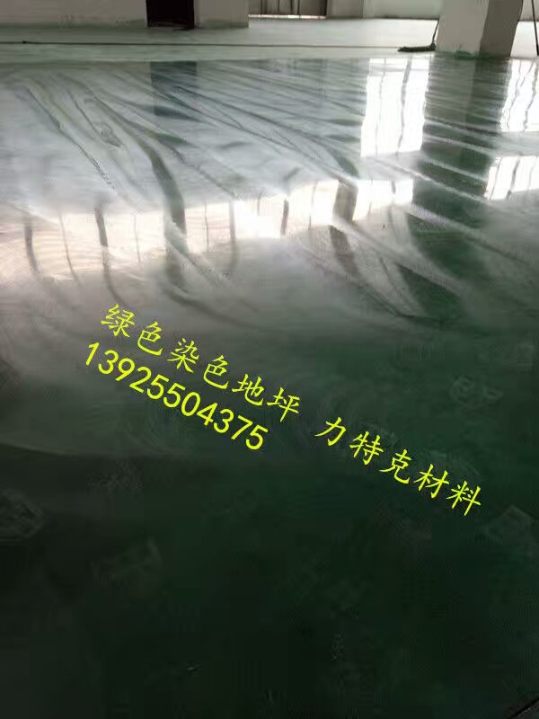 浙江麗水力特克染色劑廠家直銷L-800