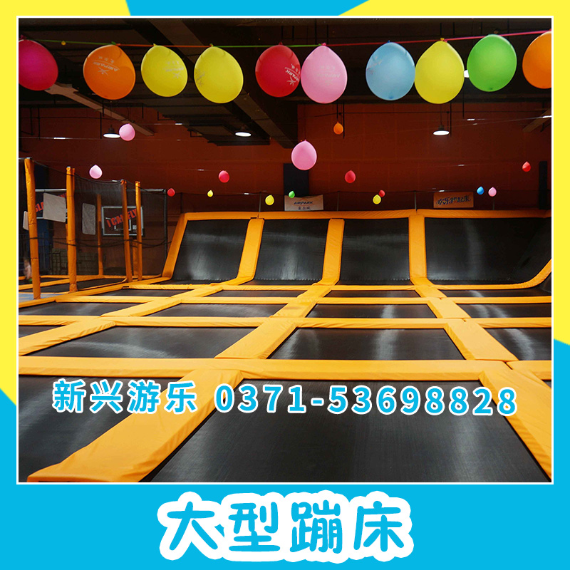 青島大型蹦床出廠價(jià) 青島大型蹦床批發(fā)價(jià)格 青島大型蹦床定做